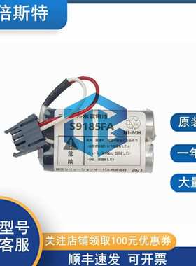 S9185FA YOKOGAWA 横河 电池组