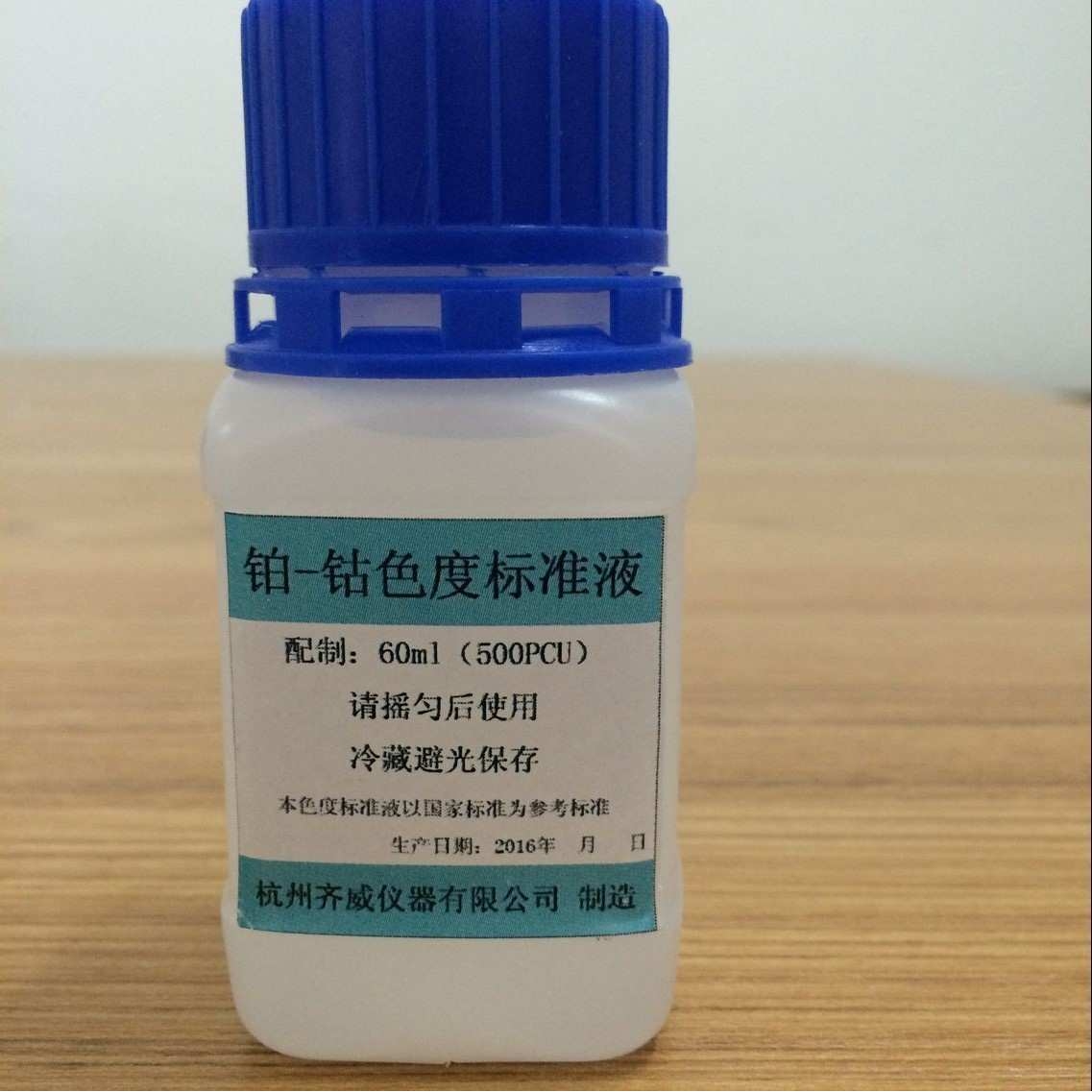 色度液铂钴比色液标准校准液500PCU色度仪较准液比色皿