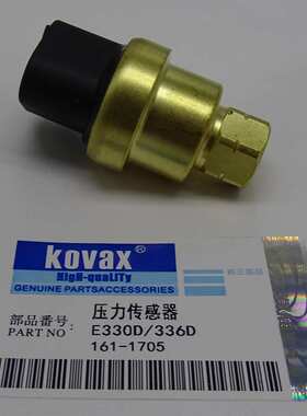 KOVAX压力传感器E330D/336D 161-1705挖掘机配件 机油传感器