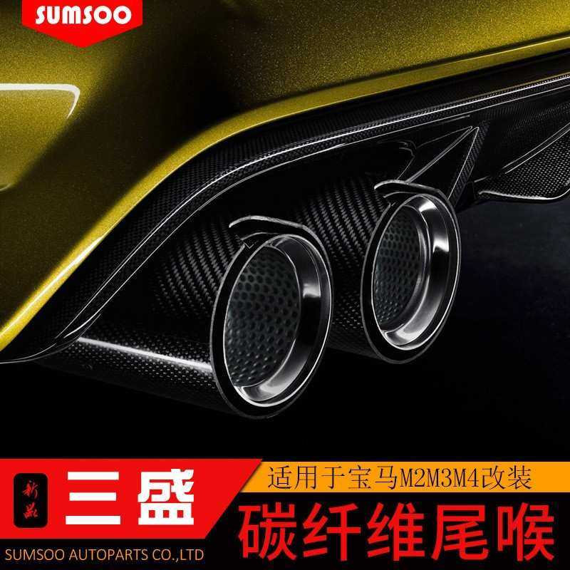 适用于宝马汽车M2M3M4M5尾嘴改装MP加长碳纤维尾喉装饰排气