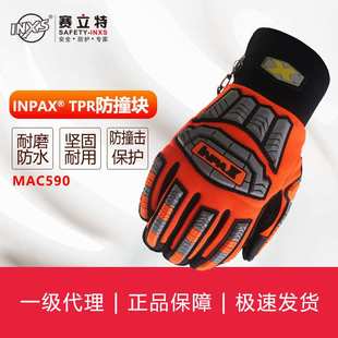 赛立特INXS 口手套 MAC590弹力袖