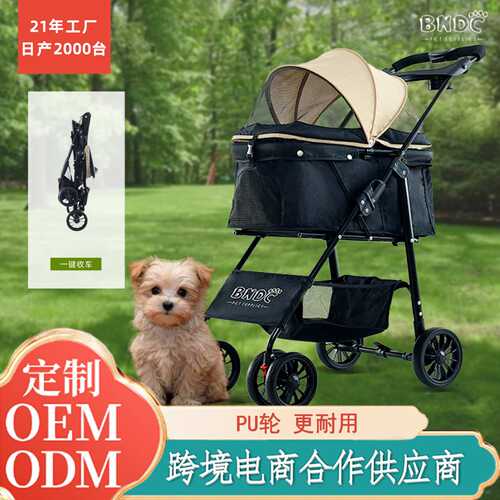 BNDC便折叠宠物推车猫狗犬宠物外出手推车一件收车猫狗宠物推车