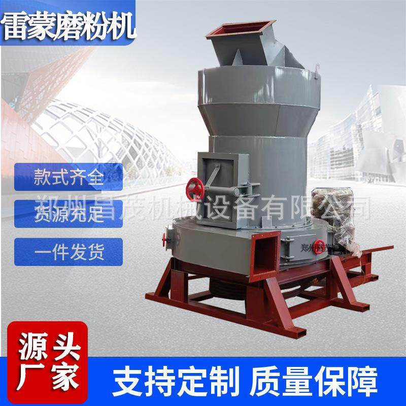 雷蒙磨研磨大理石加工到250目超细粉雷蒙磨粉机
