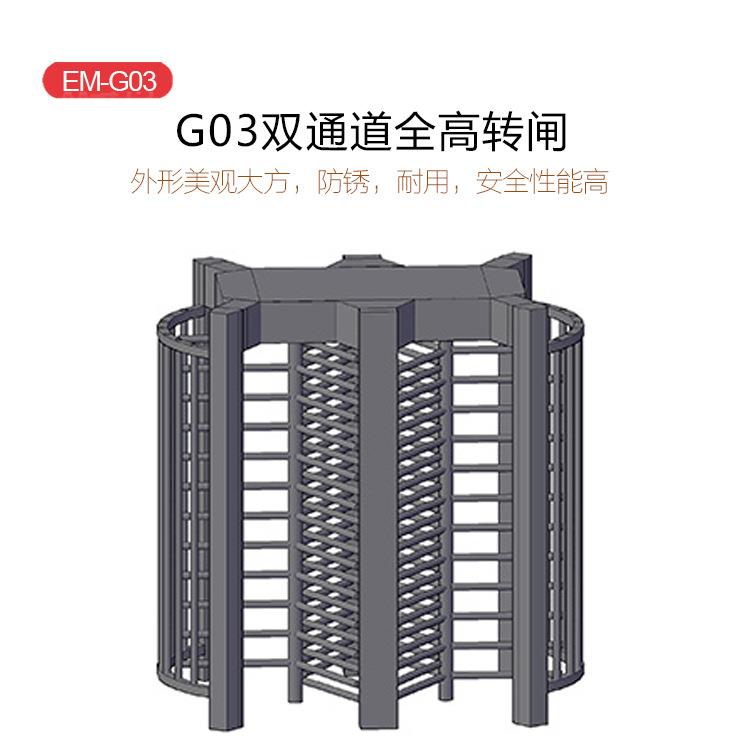 监狱军事基地核电站人行出入口04不锈钢封闭式全高转闸门禁厂家