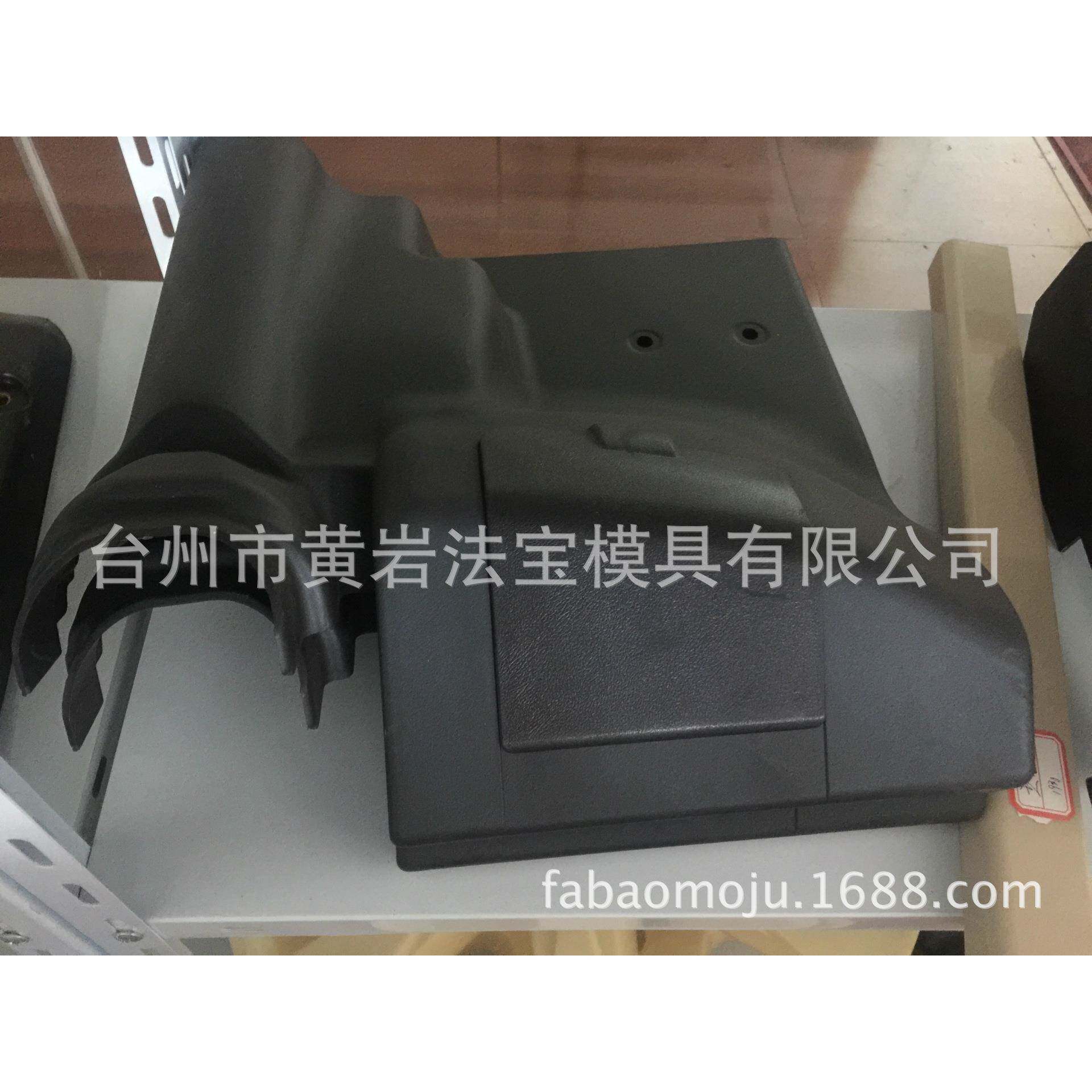 专业供应各种汽车配件模具塑料模具专业制作台州黄岩