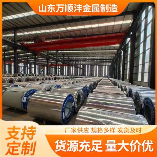 热镀锌卷DX54D镀锌铁皮有花高锌层80g-275g镀锌卷无花镀锌钢卷