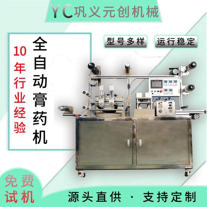 全自动膏药滴注成型机免费试机老膏药热熔胶基质制作pu膜膏贴,工业油品/胶粘/化学/实验室用品,涂布棒,淘宝优惠券,粉丝福利购,淘宝优惠卷