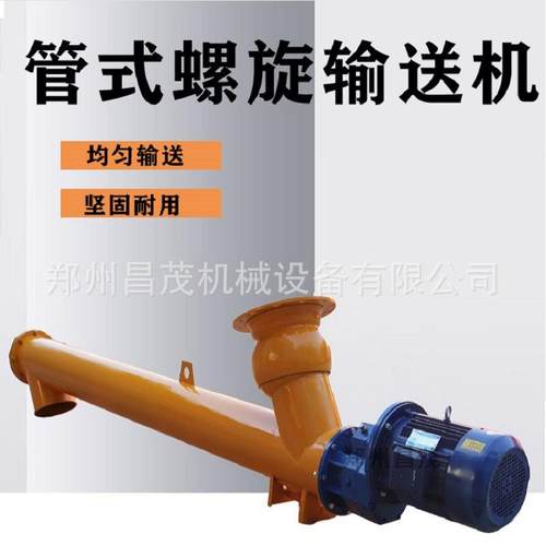 昌茂输送带水泥白灰管式螺旋输送机LS27312米耐用节能耐磨