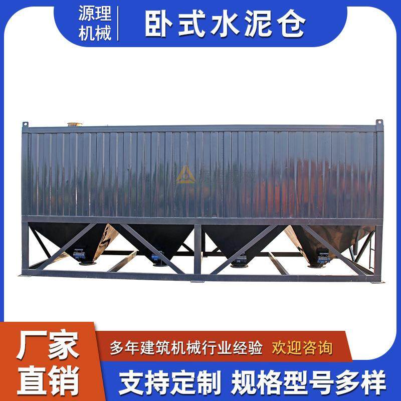 免基础水泥罐50-100吨混凝土搅拌站水泥储料仓可移动卧式水泥仓,清洗/食品/商业设备,奶罐/储罐,淘宝优惠券,粉丝福利购,淘宝优惠卷