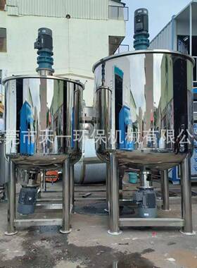 1000L不锈钢电加热液体搅拌罐化妆品洗衣液洗洁精混合乳化搅拌机