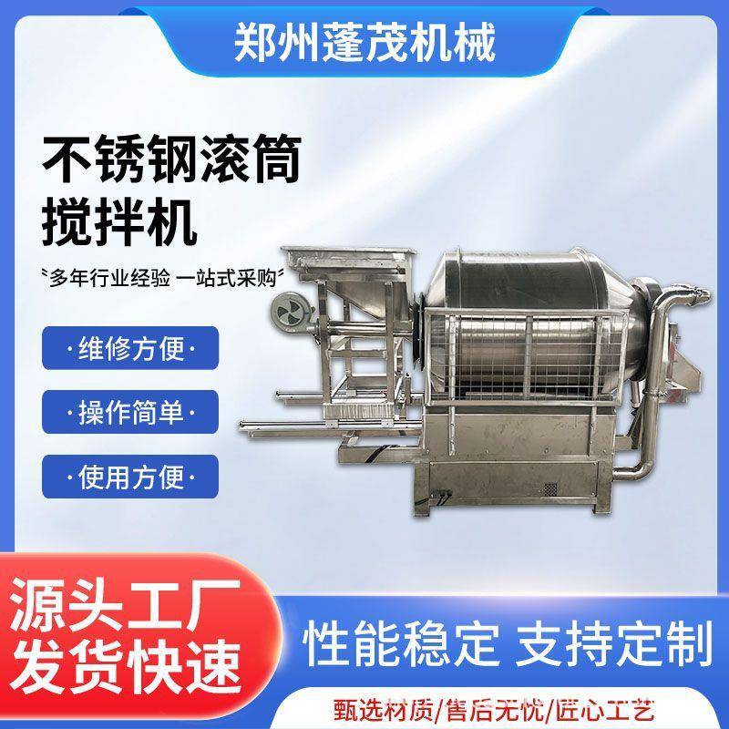 不锈钢滚筒混合机陶粒砂搅拌机食品添加剂搅拌机可加喷液烘干