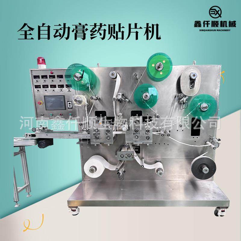 小型复合油胶涂布膏药贴片机姜灸贴自发热导电按摩仪贴片制作机器,工业油品/胶粘/化学/实验室用品,涂布棒,淘宝优惠券,粉丝福利购,淘宝优惠卷