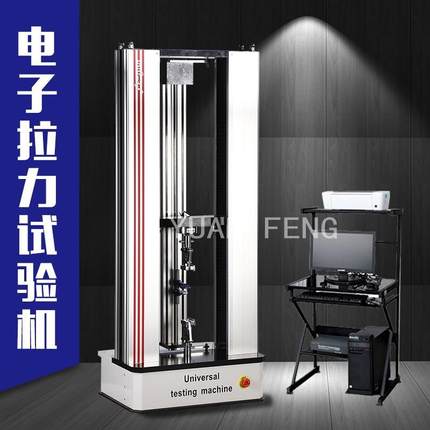 材料拉力机材料拉伸剪切试验机材料试验机YF-900系列