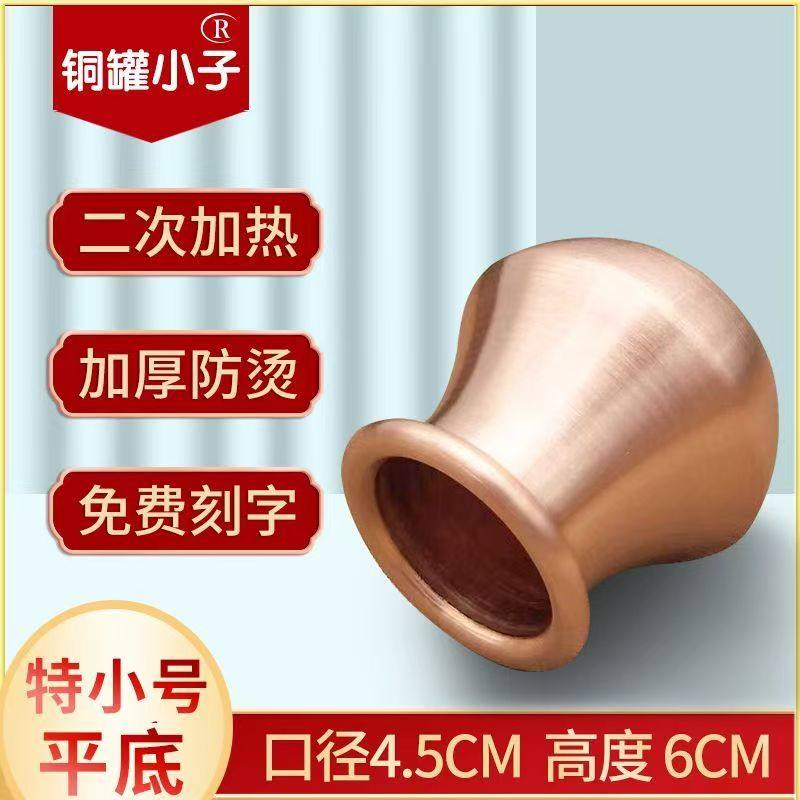 新款蒙医纯紫铜火罐疏通腹部凹底二次加热祛湿套装铜罐肚子