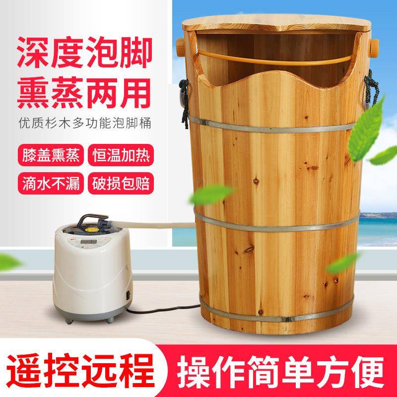 【折扣价】加热熏蒸泡脚木桶家用恒温汗蒸高深桶蒸汽木质过小腿过