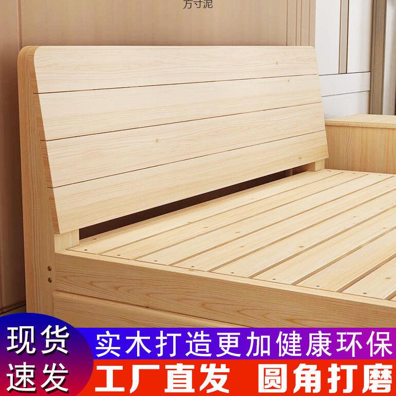 【折扣价】出租房床1.2米单人床1米实木床1.5家用简约现代床实木1