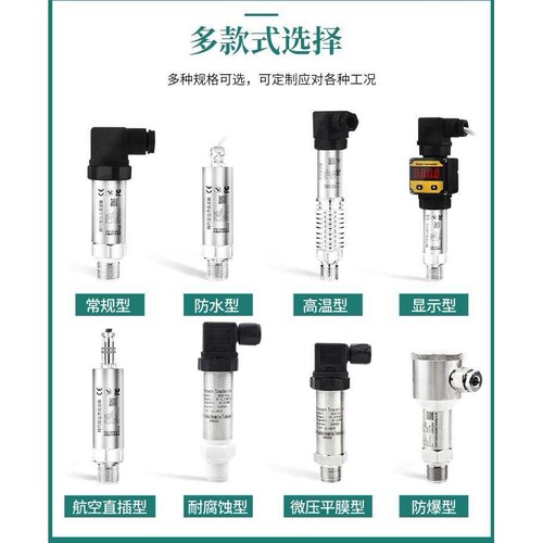 DMK331-250-6001-1-5-100-H00-1-B-2-000压力变送器传感器