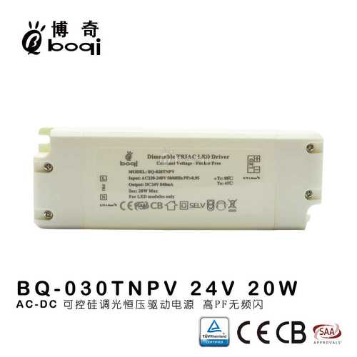 可控硅调光电源24V20W840mA恒压电源高PF无频闪开关电源CESAA厂家