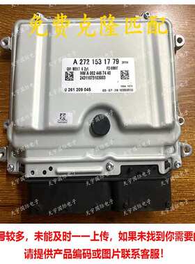 ECU ME9.7 适用奔驰GLK350 CL350发动电脑板A272系列 A2721531779