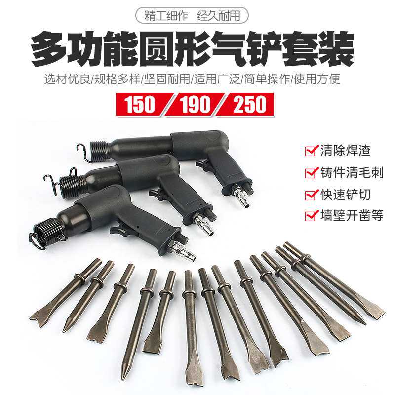 气铲风铲气动铲刀弹簧气锤工具刹车片风镐气镐凿除锈器补胎机工具图片