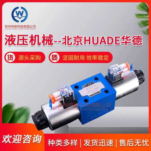 华德压力继电器HD-HED8OP1X/100K14S  HD-HED8OP1X/100K14S包邮