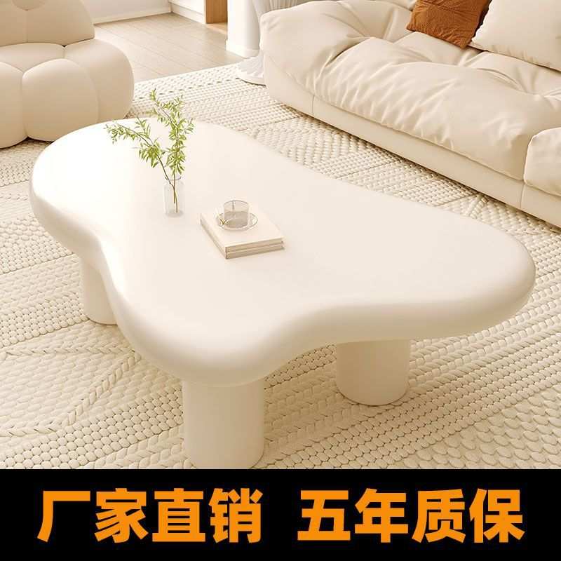 云朵茶几北欧家用客厅简约现代小户型异形桌奶油侘寂风网红茶桌子
