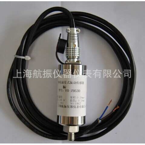 VB-Z9530振动传感器VB-Z9530一体化振动变送器