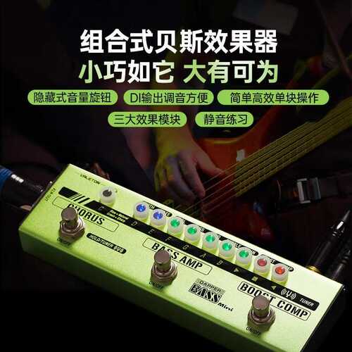 valeton贝斯组合效果器dapper bass mini小绿条di盒混响压缩单块