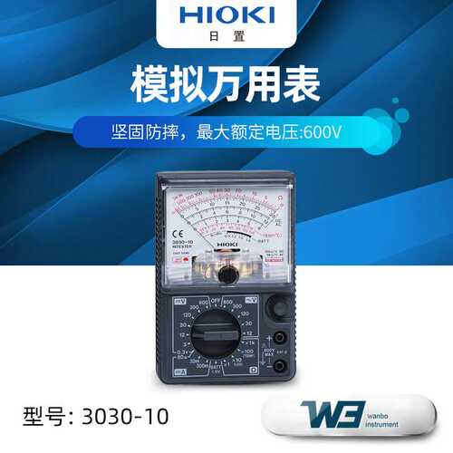 日置HIOKI模拟万用表3030-10 手持指针式便携高精度电工万用表