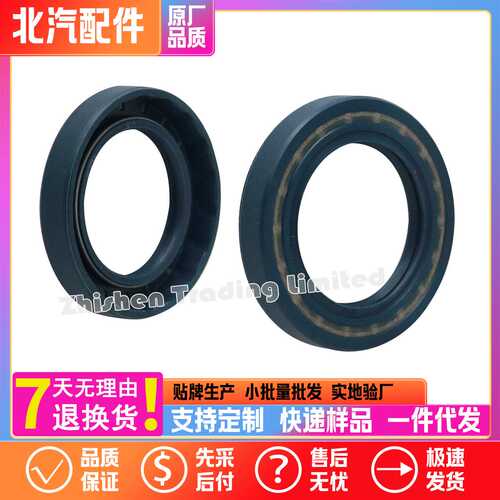 128417650北汽X5 U7 D50 X55 BJ20 X3 差速器油封输出半轴油封