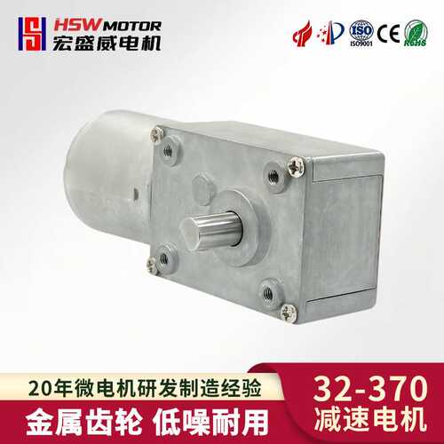 31、775、555、4575涡轮蜗杆减速电机12V24V大功率直流减速电机