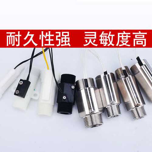 伊莱科活塞流量开关控制器液位控制传感器内螺4分EFS-05S 110V