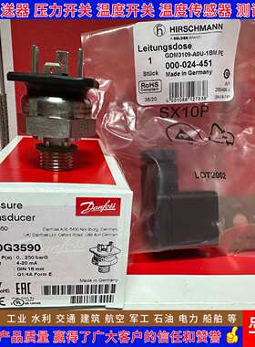 丹佛斯 DSTP500 090G2276 2341 2388 2465 2665 3264 压力变送器