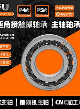 IFU角接触球轴承71926C AC 71926CTYNSUL P4 B71926C-T-P4S-UL P5