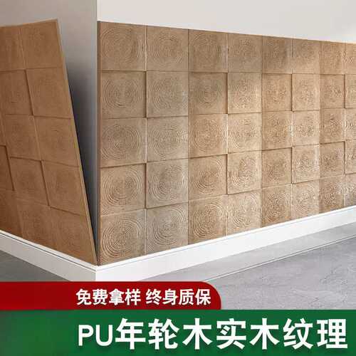 pu年轮木石皮文化砖岩石背景墙仿木头pu石材老榆木蘑菇石墙贴