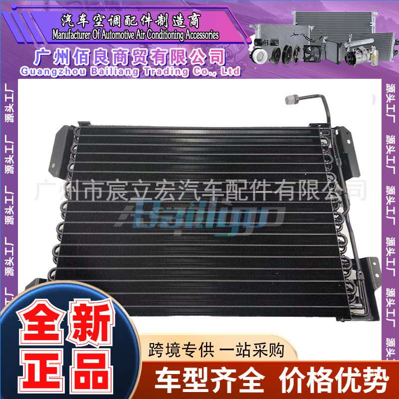 适用于奔驰Mercedes-Benz axor 2001-2004汽车冷凝器A9405000254