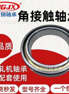 现货角接触球轴承 QJF1052 116152高转速强耐磨机床主轴专用