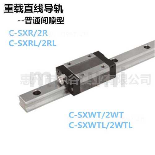 经济型重载直线导轨普通间隙型C-SXR28-[160-1960]代米苏米ISUM