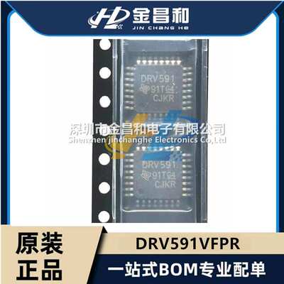 原装 DRV591VFPR LQFP-32 PMIC 32-HLQFP 热电冷却器 电源管理IC