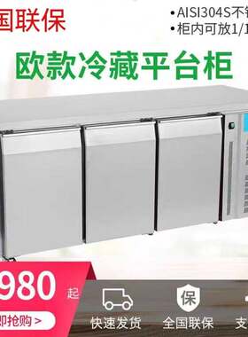 冷藏操作台三门大容量商用冷藏台冷冻保鲜配料台冰柜新款冰柜