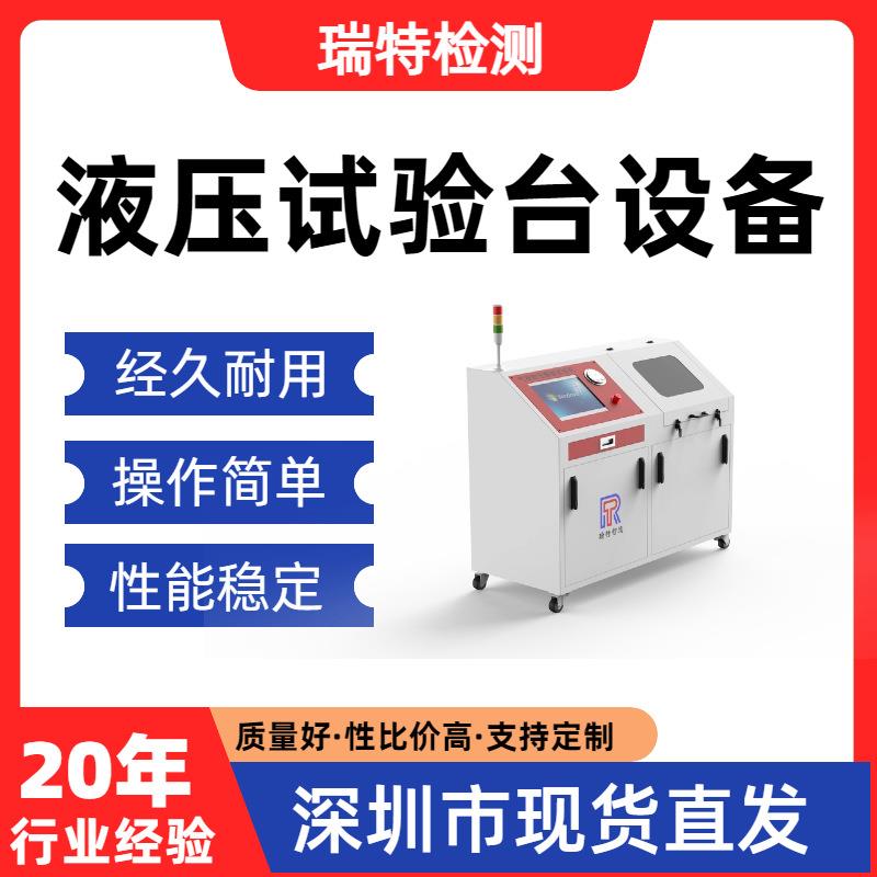 液压试验台设备航空软管/导管/发动机异型管/燃油管/转向管