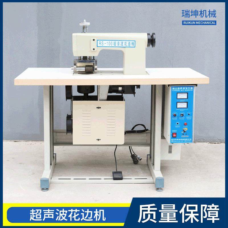 供应超声波花边机（RS-100S）环保袋制袋机无纺布缝纫机,纺织面料/辅料/配套,其他纺织机械,淘宝优惠券,粉丝福利购,淘宝优惠卷