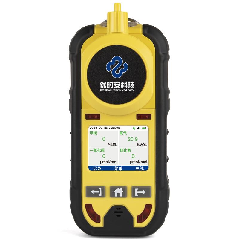 便携泵吸式气体检测仪四合一有毒有害气体可燃氧气一氧化碳硫化氢