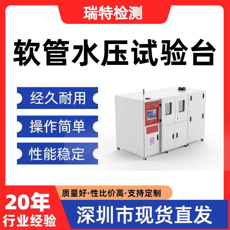 软管水压试验台主要用于液压管、液压管总成、金属管静水压测
