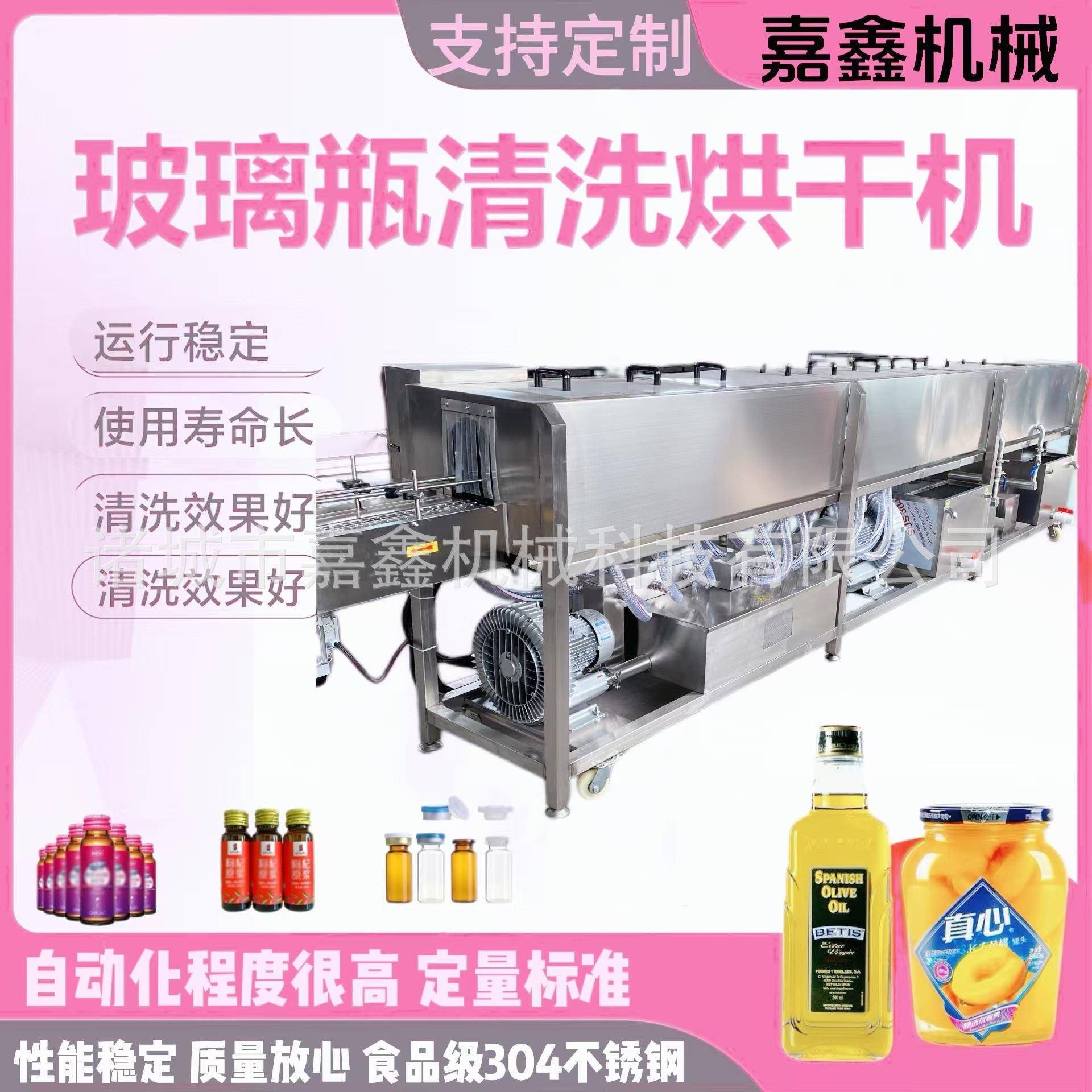 黄桃罐头瓶清洗烘干设备药瓶清洗机马口铁罐清洗烘干杀菌一体机