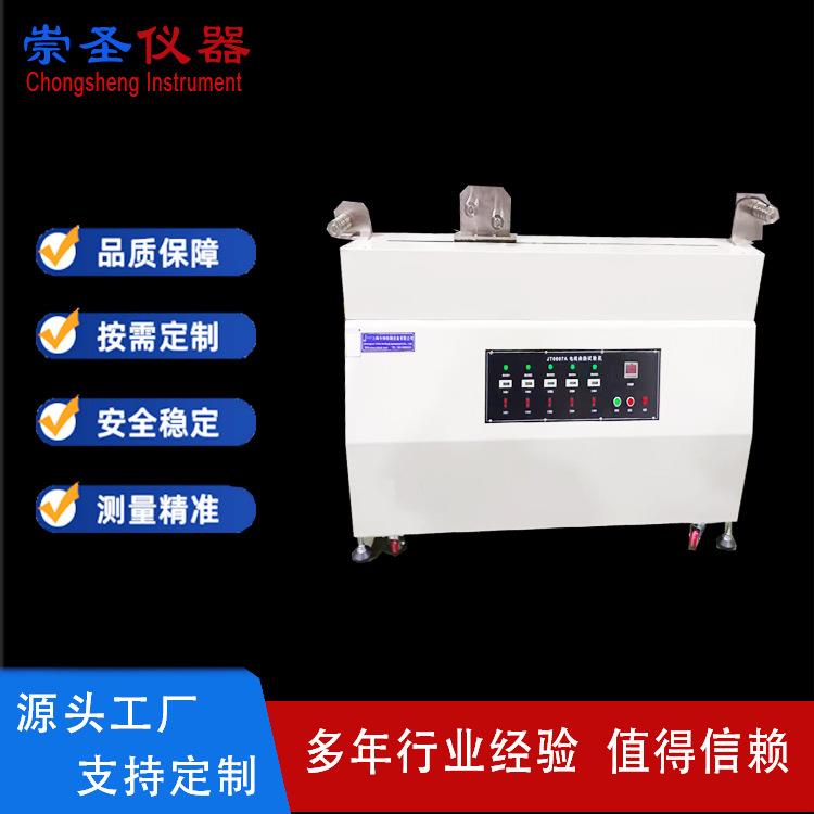 GB4706.8-2003电热丝曲挠试验机,电热丝发热丝曲挠试验仪