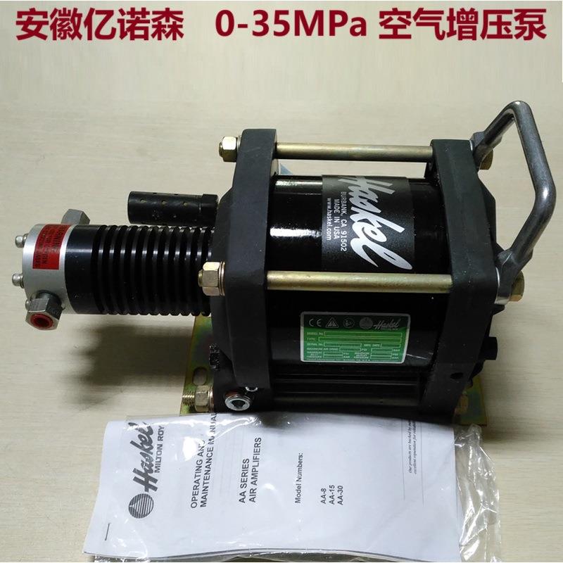 空气增压泵AAT-7/30空气增压泵AAD-5压缩空气35MPa增压