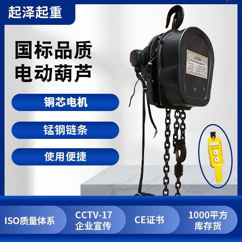 环链电动葫芦DHS/DHP型80V220V电动倒链慢速提升机爬架电动葫芦