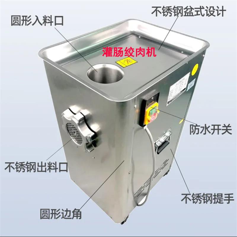 绞肉机商用多功能全自动大型灌肠绞肉机不锈钢绞菜机大功率绞馅机