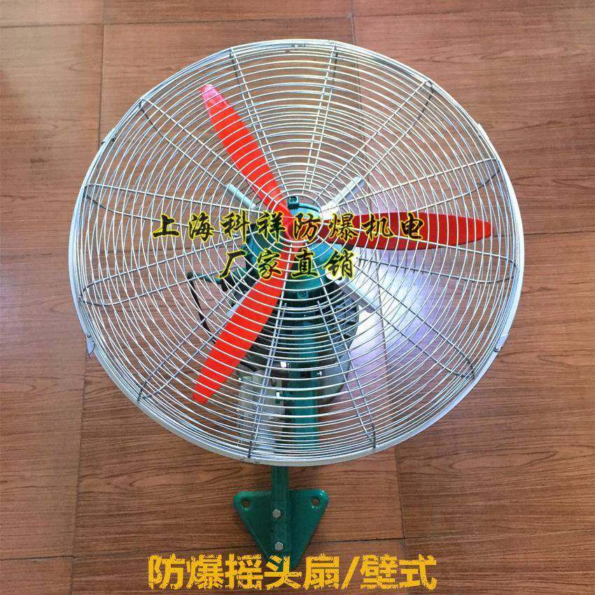 工业防爆摇头扇FB落地扇/壁扇,电子元器件市场,电机/马达,淘宝优惠券,粉丝福利购,淘宝优惠卷